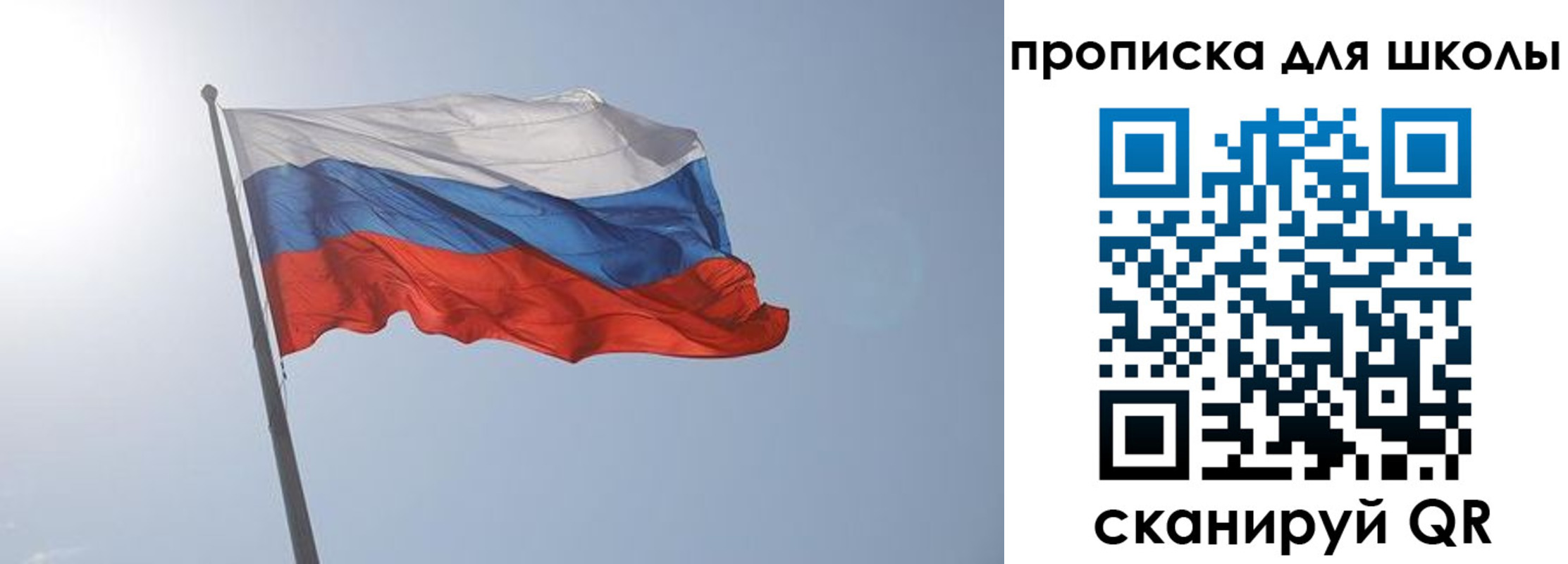 регистрация для школы в Кашине