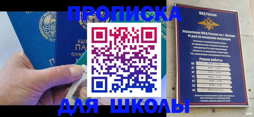прописка штамп в Кашине