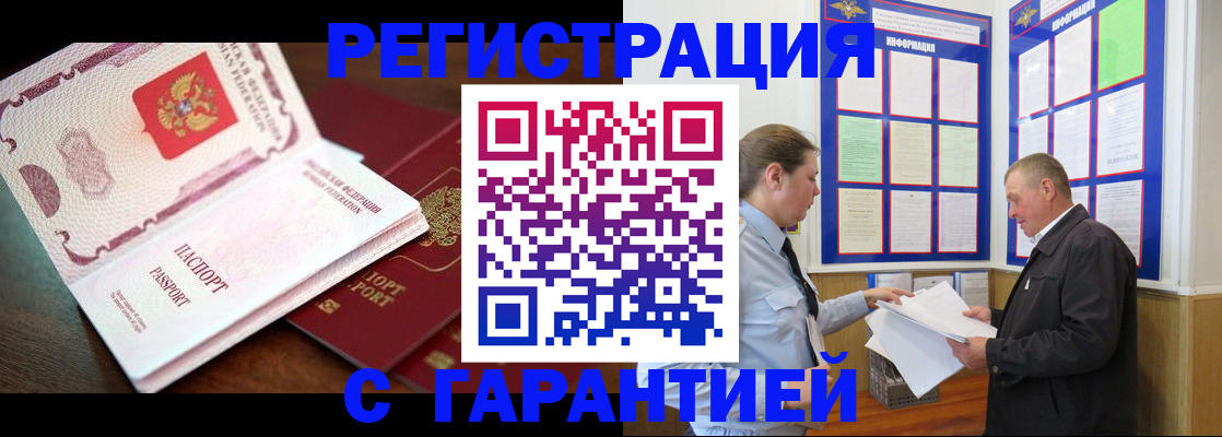 временная регистрация в квартире в Кашине